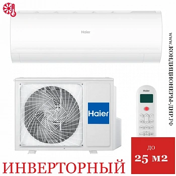Кондиционер Haier AS25PHP1HRA/1U25PHP1FRA Coral Expert в Харцызске