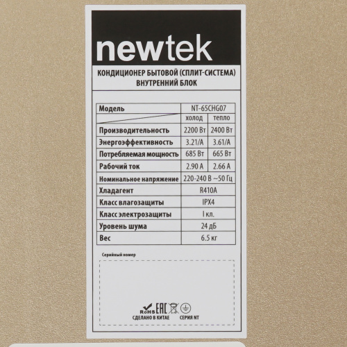 Кондиционер Newtek NT-65CHG07 в Харцызске