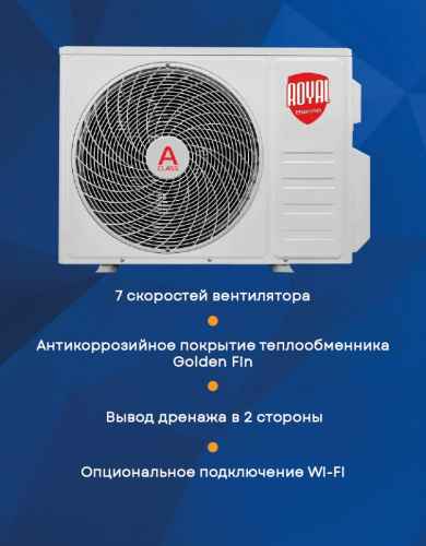 Кондиционер Royal Thermo RTB-07HN1 Barocco в Харцызске