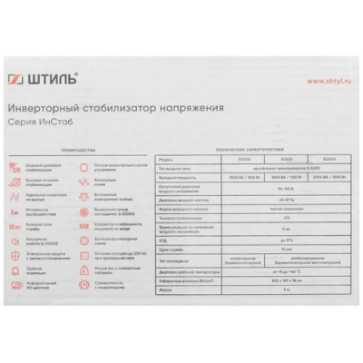 Стабилизатор напряжения Штиль ИнСтаб IS2000 в Харцызске