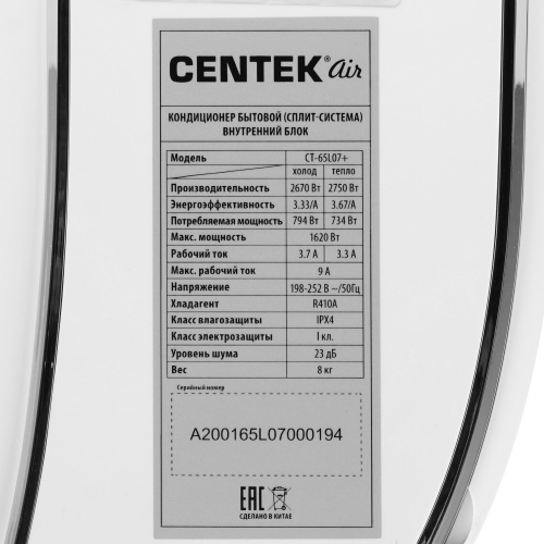 Кондиционер Centek CT-65L07+ в Харцызске