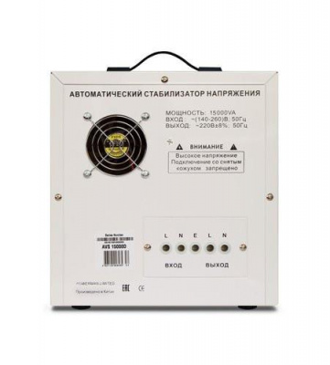 Стабилизатор напряжения PowerMan AVS 15000D в Харцызске