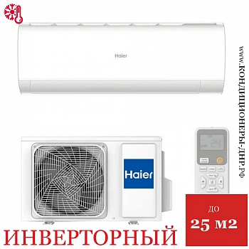 Кондиционер Haier AS25HPL2HRA/1U25HPL1FRA Coral Inverter в Харцызске