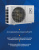 Кондиционер Electrolux EACS-12HG-M2/N3 Кондиционер Electrolux EACS-12HG-M2/N3 в Харцызске