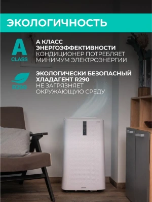 Мобильный кондиционер Timberk T-PAC12-P11E-WF в Харцызске