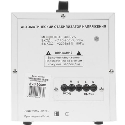 Стабилизатор напряжения PowerMan AVS 3000D в Харцызске