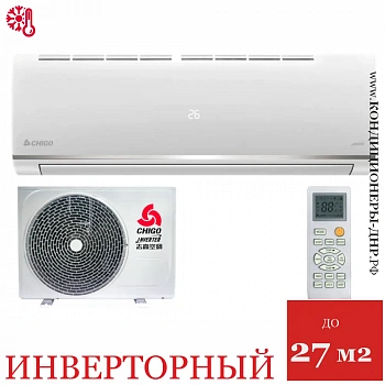 Кондиционер Chigo Alba CS-25V3A-B150 в Харцызске