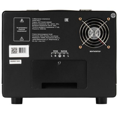 Стабилизатор напряжения SMARTWATT AVR TOWER 10000RF в Харцызске