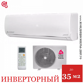 [УЦЕНКА] Кондиционер Chigo CS-35V3A-1C150 Alba Inverter в Харцызске