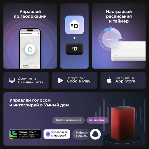 Кондиционер Midea MSFRW-09HRN8-I/MSFR-09HRN8-O в Харцызске
