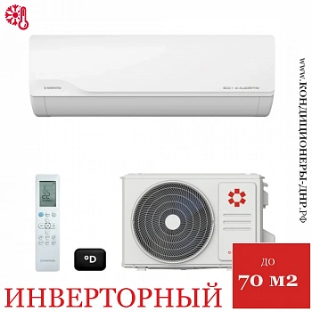 Кондиционер Kentatsu KSGKU70HZRN1W/KSRKU70HZRN1 Kumo Inverter в Харцызске