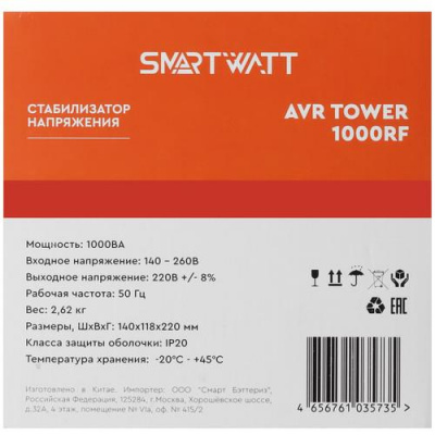 Стабилизатор напряжения SMARTWATT AVR TOWER 1000RF в Харцызске