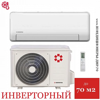 Кондиционер Kentatsu KSGPA70HZRN1/KSRPA70HZRN1 Sempai в Харцызске