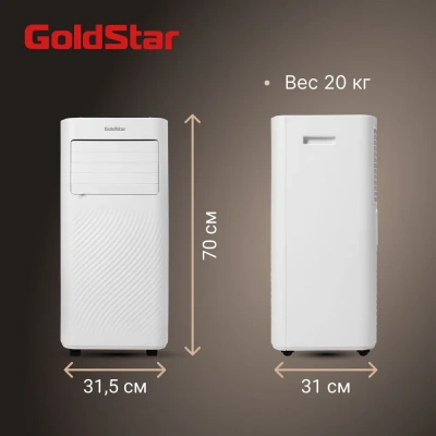 Мобильный кондиционер GoldStar GSPC-07 в Харцызске