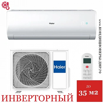 Кондиционер Haier AS35NHPHRA/1U35NHPFRA Elegant HP в Харцызске