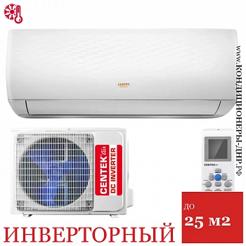 Кондиционер Centek CT-65V09 в Харцызске