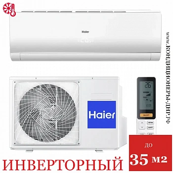 Кондиционер Haier AS12NS5ERA-W/1U12BS3ERA Lightera White в Харцызске