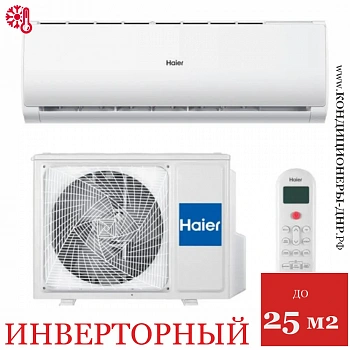 Кондиционер Haier AS09TL4HRA/1U09TL4FRA в Харцызске