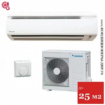 Кондиционер Daikin AC25FZ в Харцызске