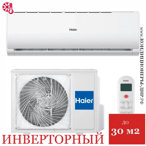 Кондиционер Haier AS25NHPHRA/1U25NHPFRA Elegant HP в Харцызске