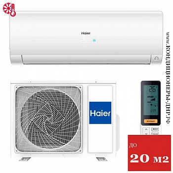 Кондиционер Haier HSU-07HFF203/R3-W/HSU-07HUF203/R3 Flexis On/Off White (-40С) в Харцызске